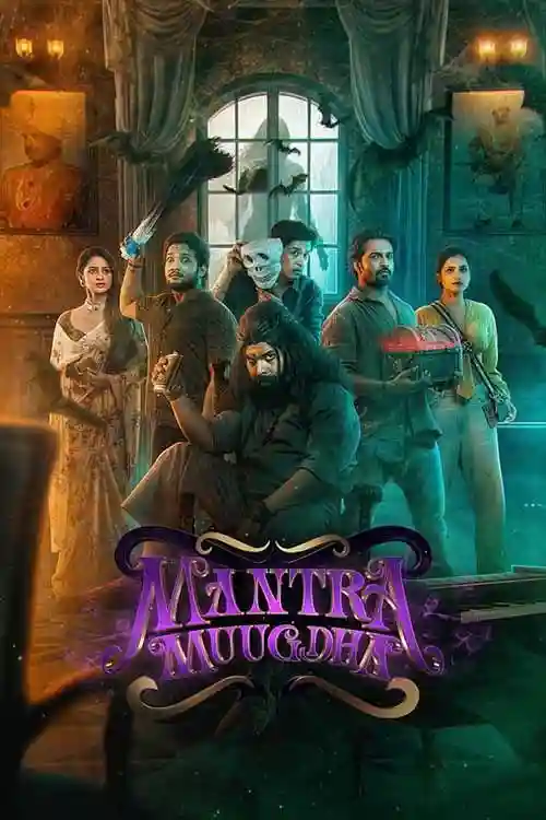 Poster of Mantra Muugdha (2026) Odia Movie WEB-DL